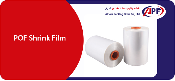 فیلم شرینک پلی الفین(POF Shrink Film)